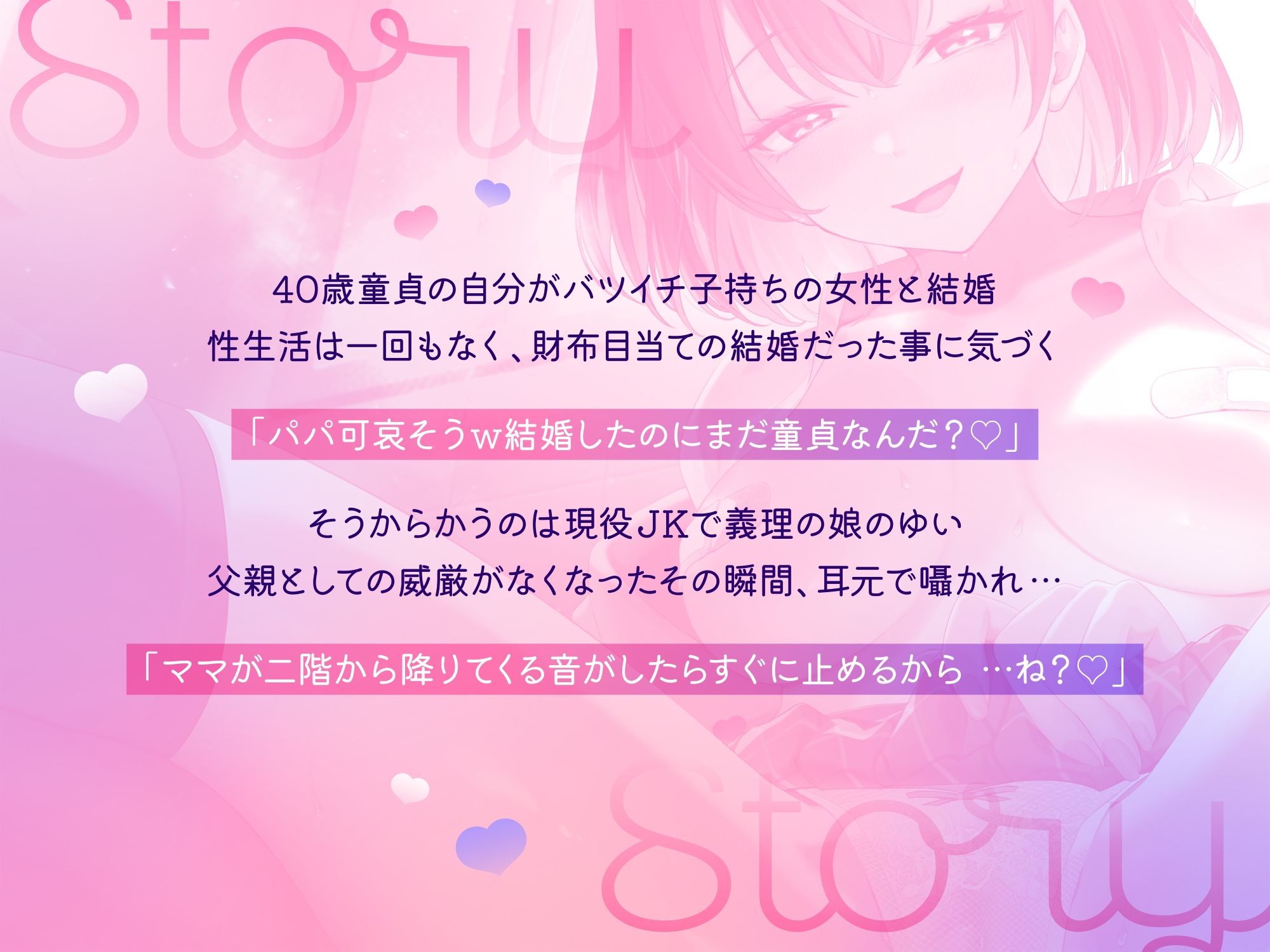 【超密着囁き】パパ…ママに内緒で子作りエッチしよ… サンプル3ページ目
