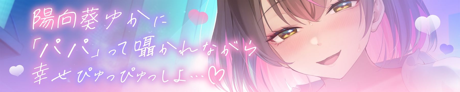 【超密着囁き】パパ…ママに内緒で子作りエッチしよ… サンプル5ページ目