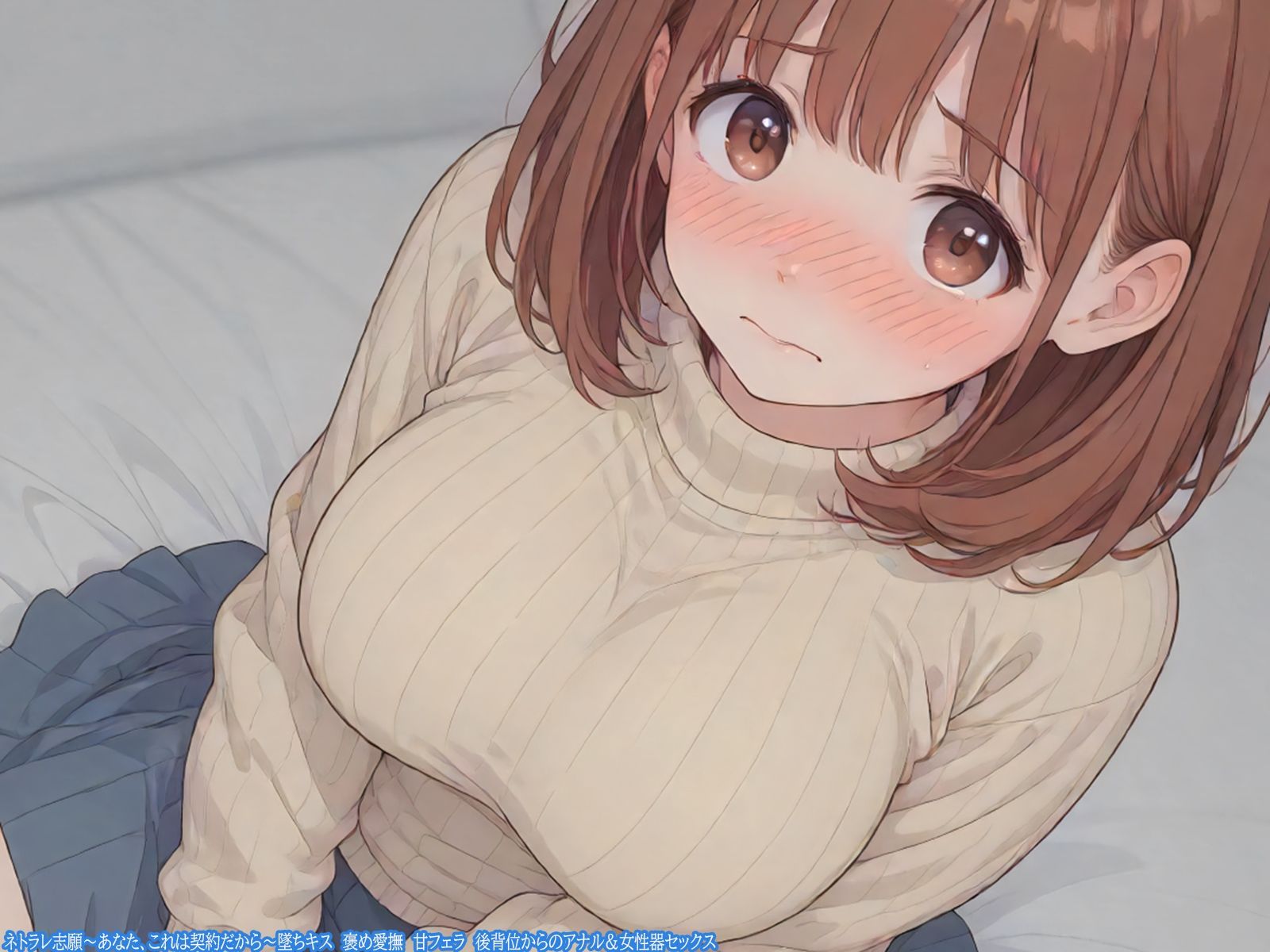 ネトラレ志願〜あなた、これは契約だから〜墜ちキス  褒め愛撫  甘フェラ  後背位からのアナル＆女性器セックス サンプル5ページ目