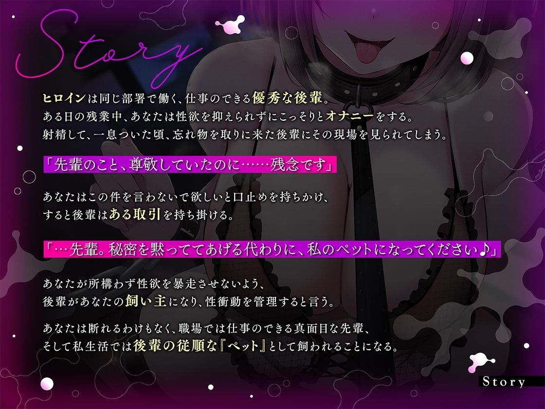 〜洗脳されたパブロフの雄犬〜 私の可愛いペットになってください♪ サンプル2ページ目