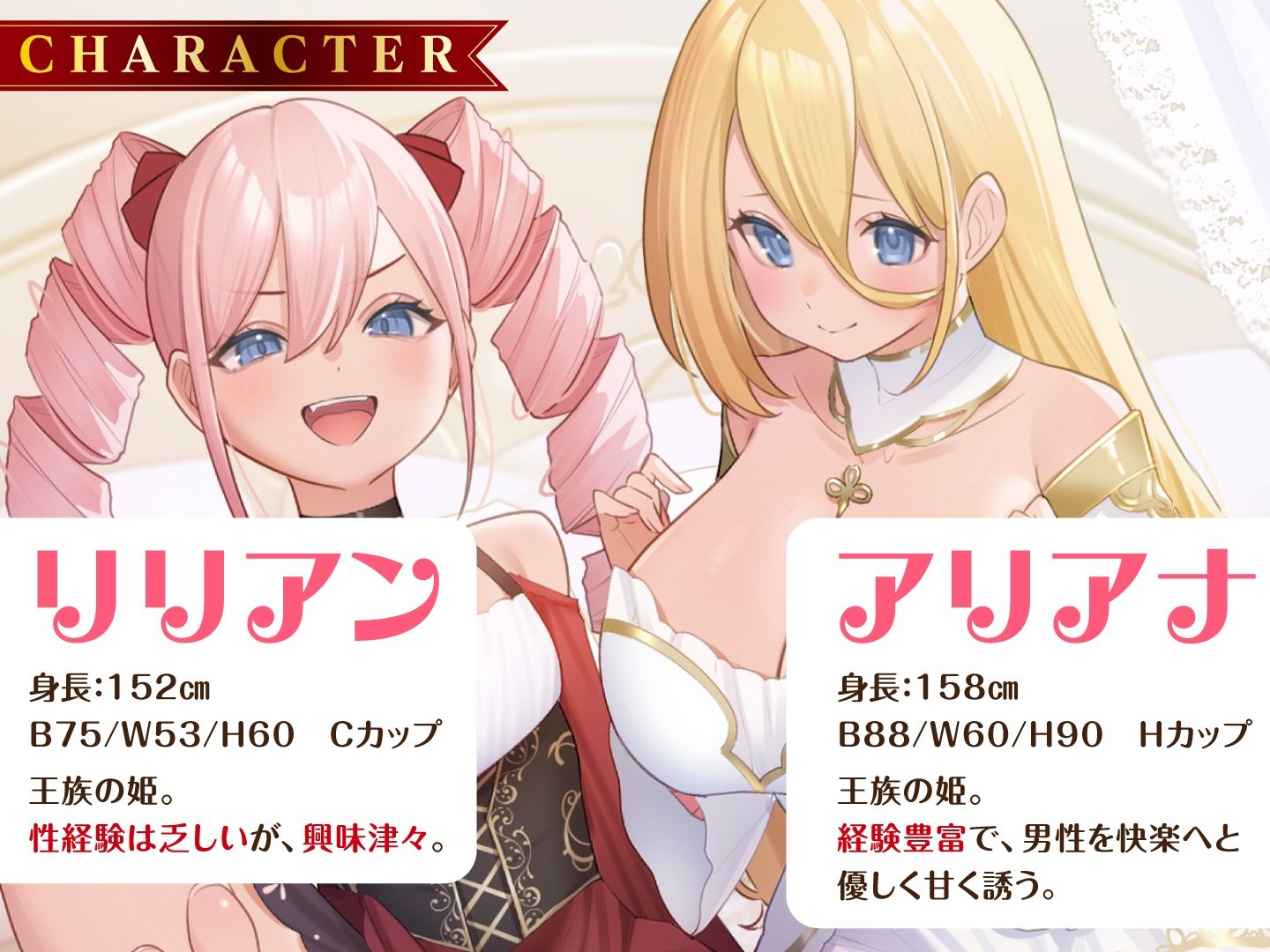 プリンセス風俗〜姫様のロイヤルおまんこで大陸統一〜 サンプル2ページ目