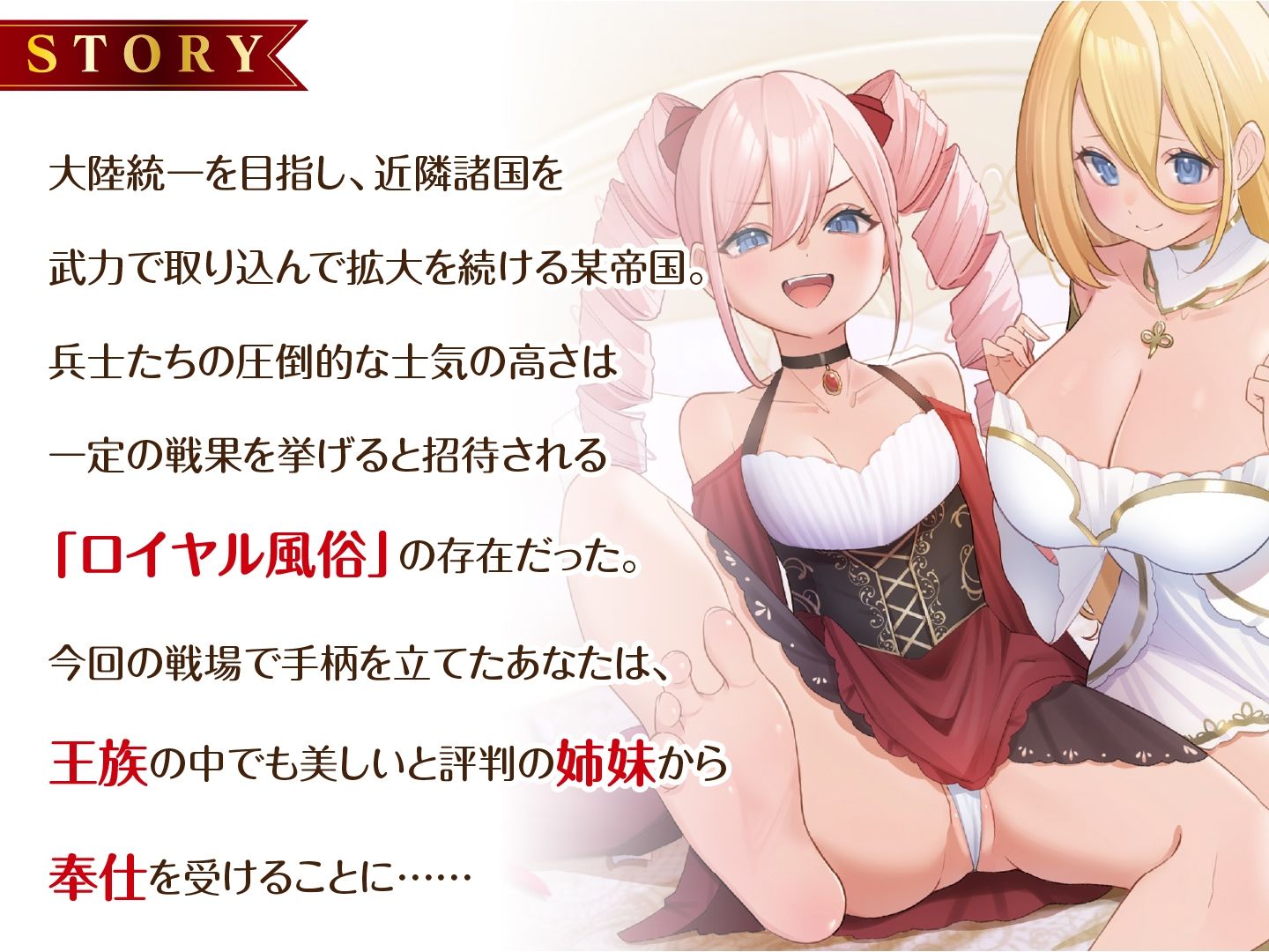 プリンセス風俗〜姫様のロイヤルおまんこで大陸統一〜 サンプル3ページ目