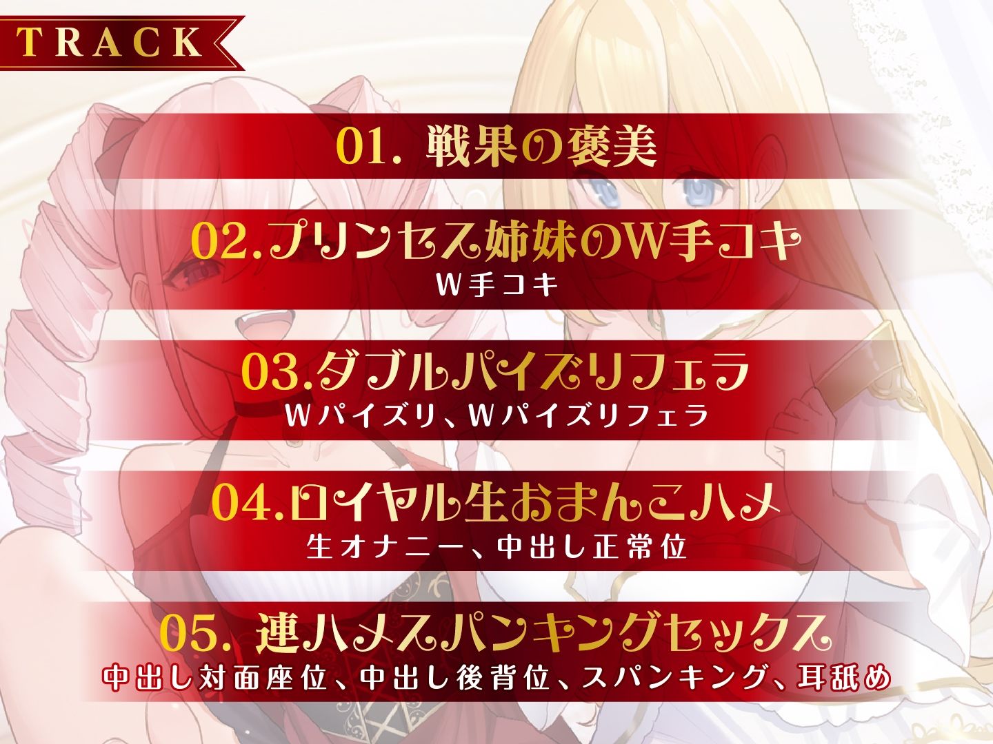 プリンセス風俗〜姫様のロイヤルおまんこで大陸統一〜 サンプル4ページ目