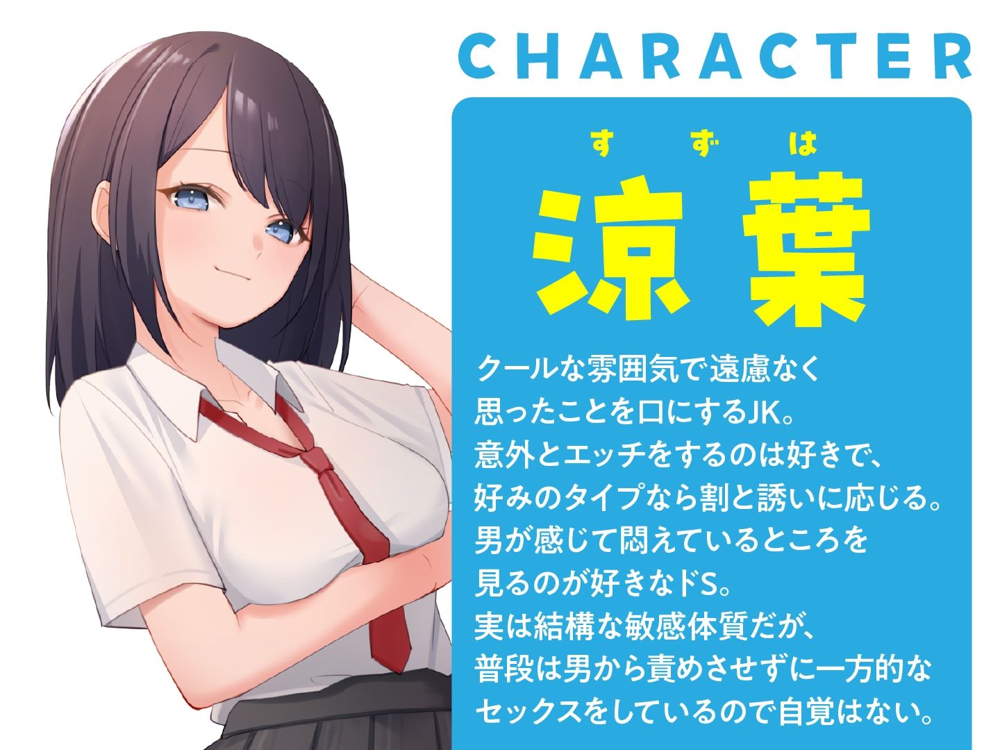 童貞を弄ぶJKコンビを返り討ち クール系ドSギャル＆エッチ大好き奔放ギャル サンプル2ページ目