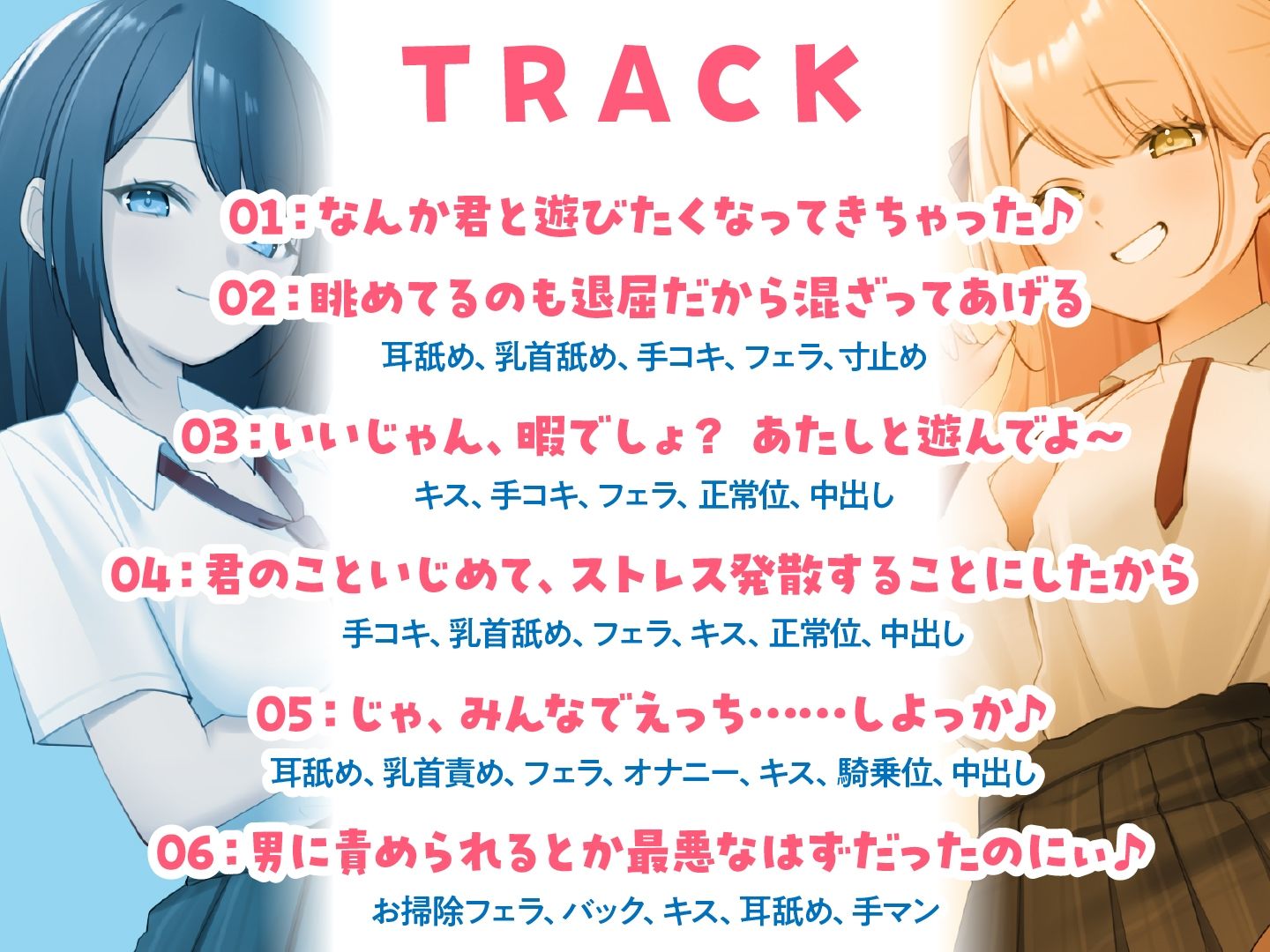 童貞を弄ぶJKコンビを返り討ち クール系ドSギャル＆エッチ大好き奔放ギャル サンプル5ページ目