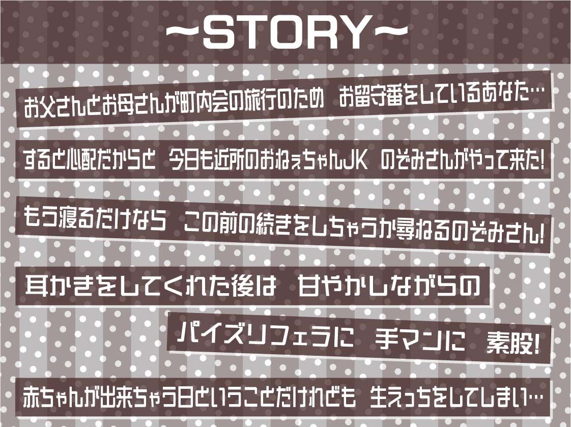 おねぇちゃんJKのぞみさんの耳元囁き深イキえっち【フォーリーサウンド】 サンプル3ページ目