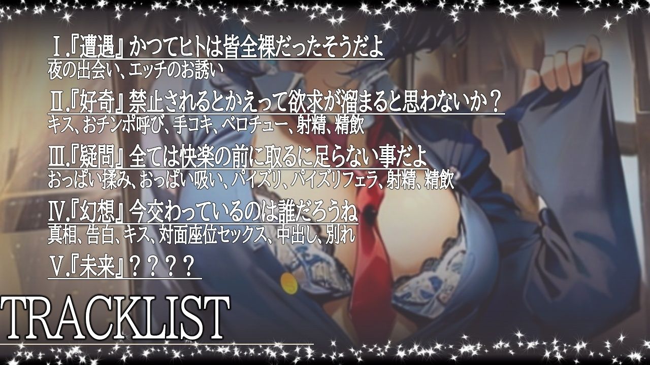 夜の校舎で出会ったボーイッシュでミステリアスな先輩との卒業間近ハメ外し濃厚ドスケベライフ〜二人っきりの世界で、イケない事しようか〜 サンプル4ページ目