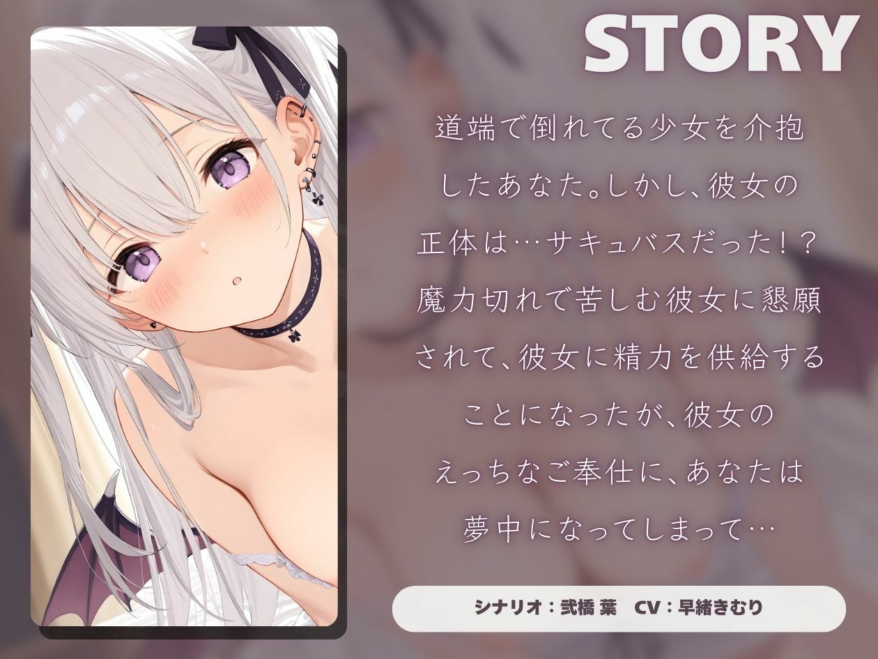 魔力切れサキュバスとエネルギー供給えっち【KU100】 サンプル1ページ目