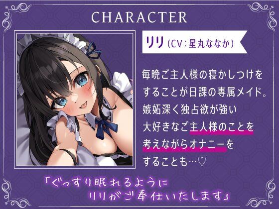 生密着！お布団潜ってご主人様へご奉仕ささやき背徳セックス サンプル1ページ目