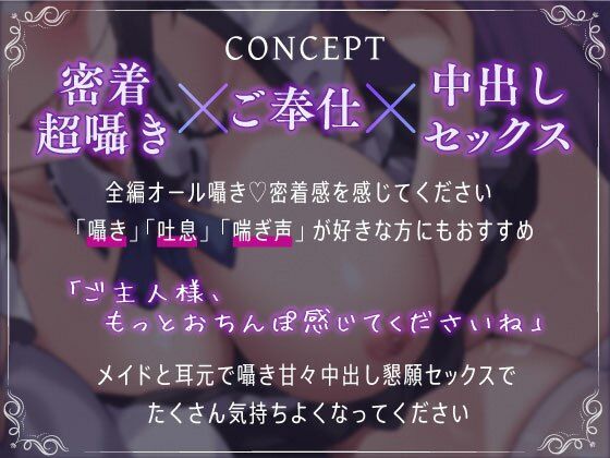 生密着！お布団潜ってご主人様へご奉仕ささやき背徳セックス サンプル2ページ目