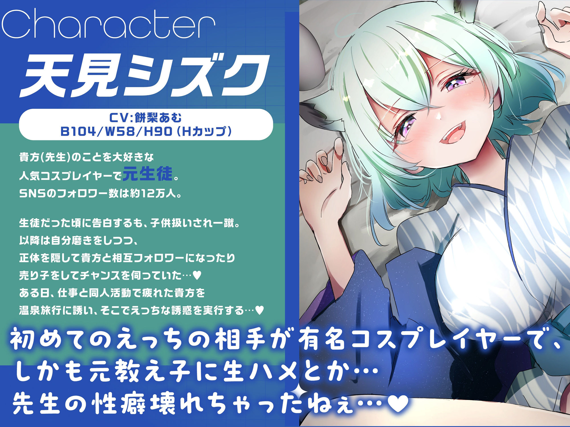【男性受け/無声囁きたっぷり】貴方を大好きな低音ダウナー人気コスプレイヤーと純愛生ハメ筆下ろし温泉個人撮影会【心情代弁/KU100】 サンプル2ページ目