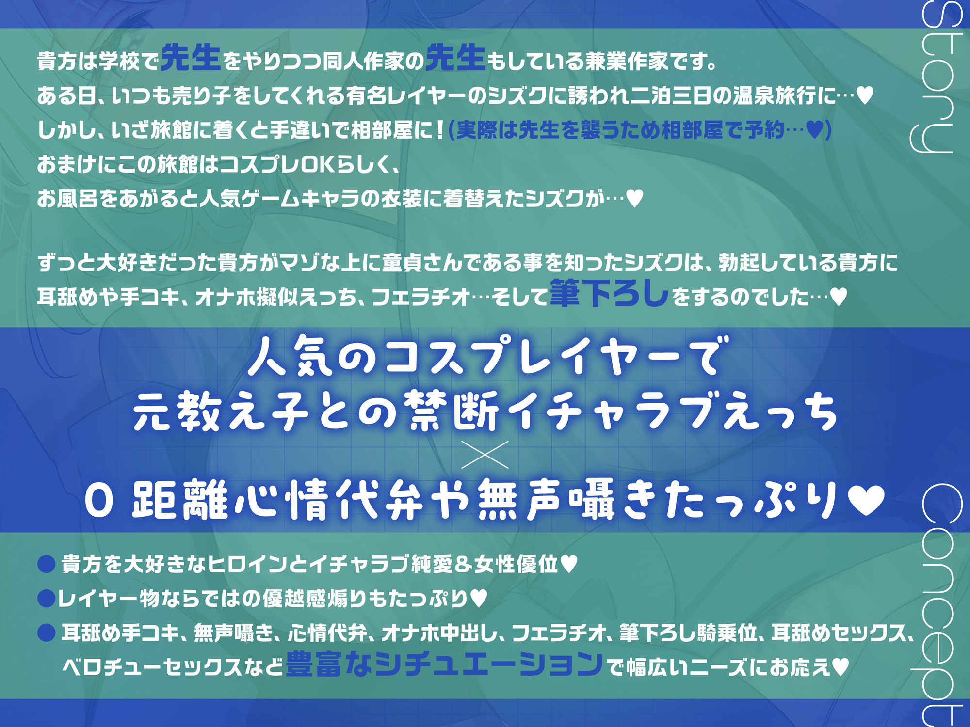 【男性受け/無声囁きたっぷり】貴方を大好きな低音ダウナー人気コスプレイヤーと純愛生ハメ筆下ろし温泉個人撮影会【心情代弁/KU100】 サンプル3ページ目