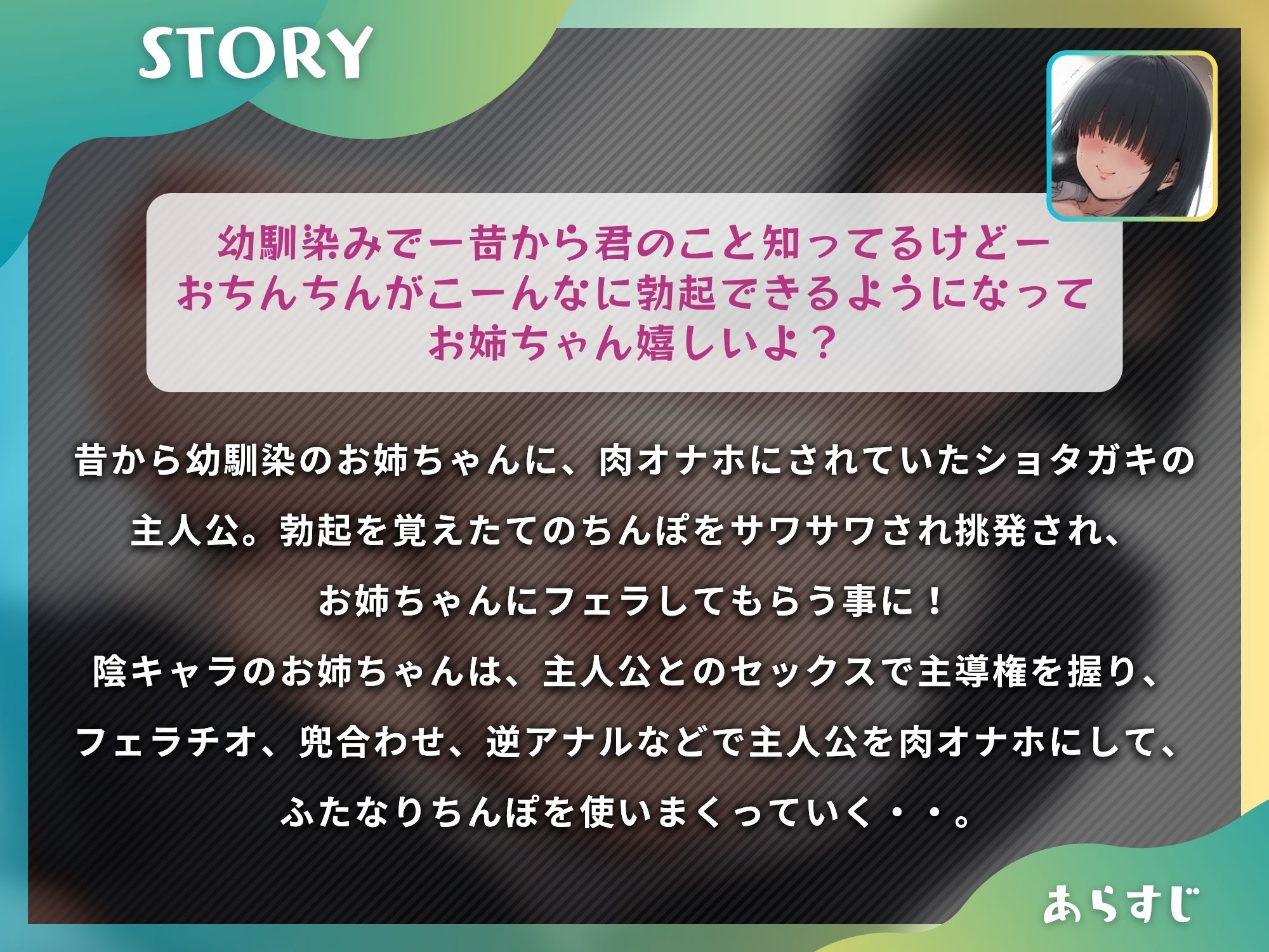 ふたなりに逆アナルでオナホにされて最後に愛されるおねショタ【ドM向け】【KU100】 サンプル2ページ目