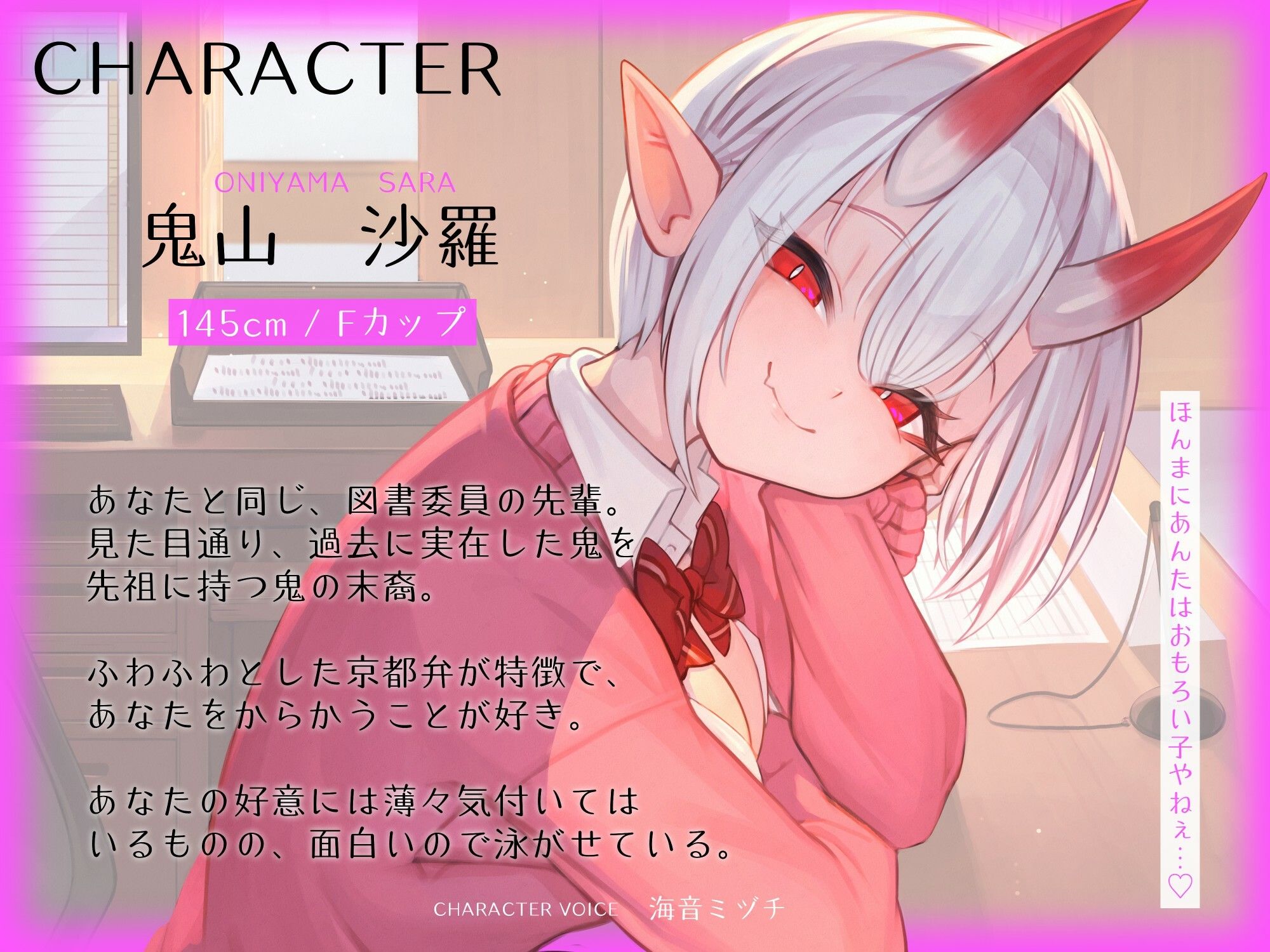 はんなりいけずな鬼の先輩と’強い子種’を作る京都弁子作り練習えっち サンプル1ページ目
