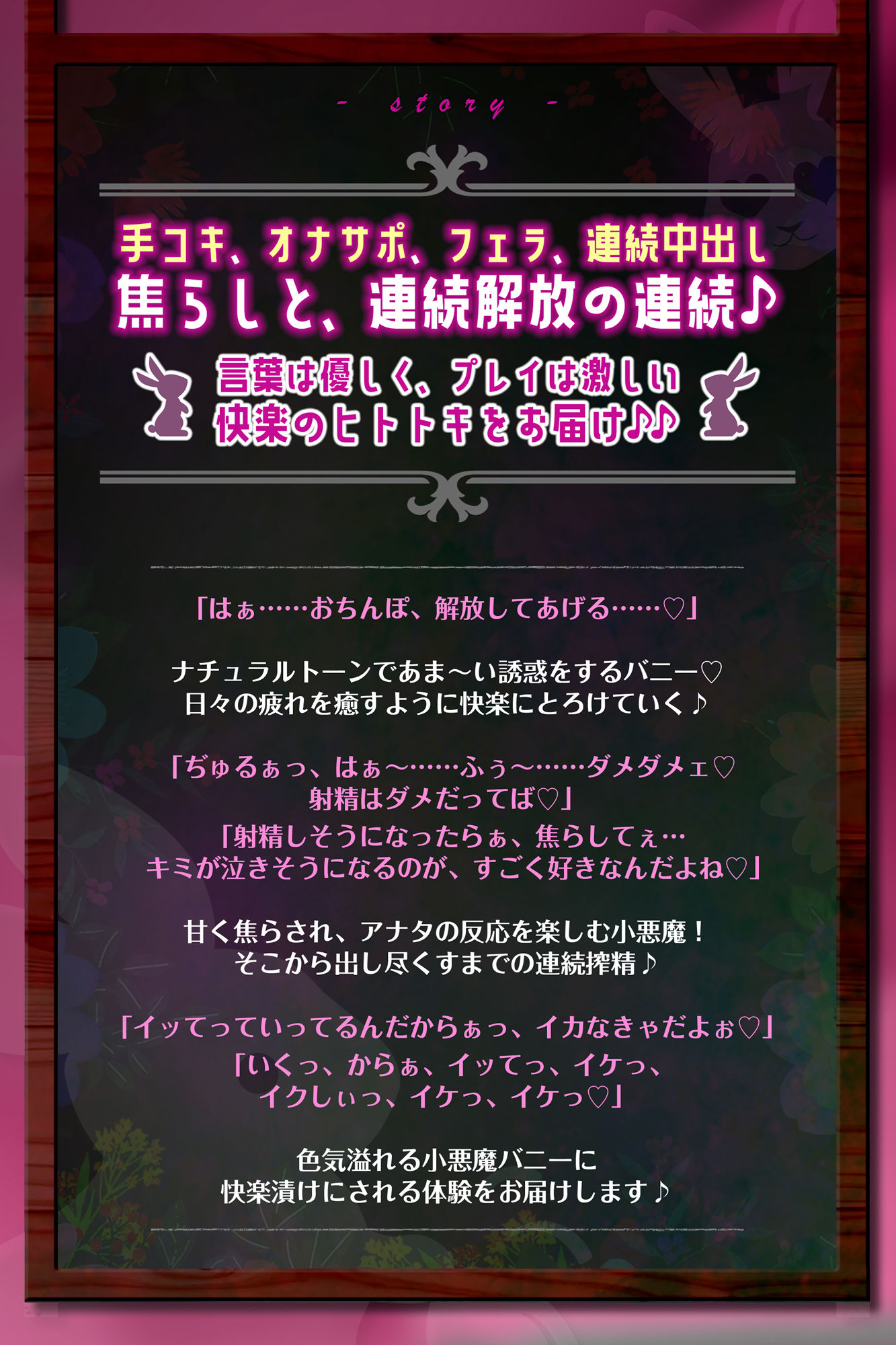 【女性優位】甘声バニーの寸止め＆強○射精【逆レ○プ】〜耳奥舐め×乳首攻め×ベロチュー吸い〜 サンプル3ページ目