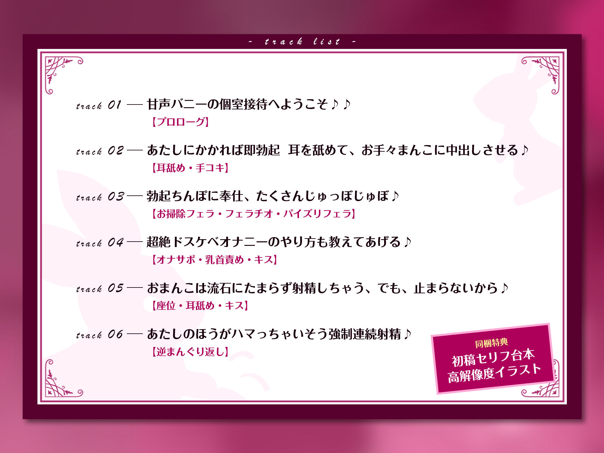 【女性優位】甘声バニーの寸止め＆強○射精【逆レ○プ】〜耳奥舐め×乳首攻め×ベロチュー吸い〜 サンプル4ページ目