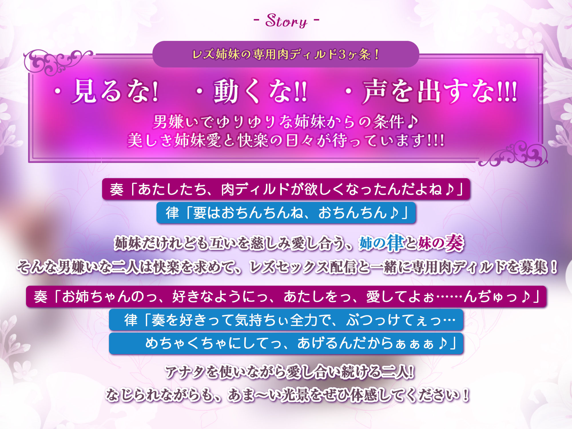 【百合優位】JKレズ姉妹の逆レ●プ 〜男は嫌いだけどち●ぽのカタチが好きだから肉ディルド係に任命します！〜 サンプル3ページ目