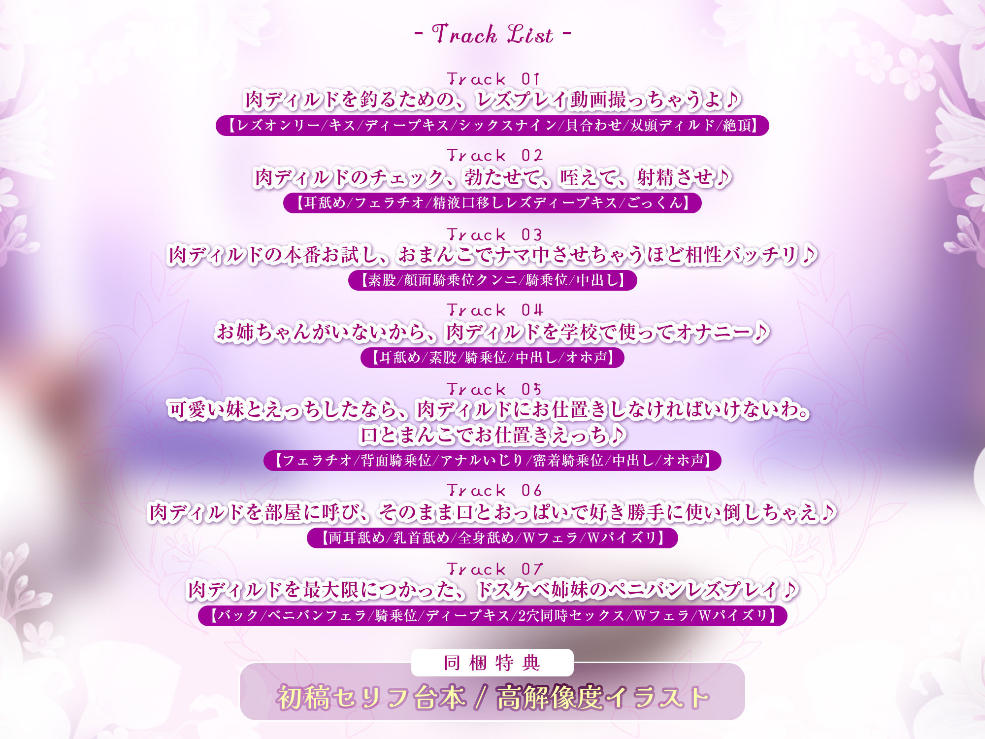 【百合優位】JKレズ姉妹の逆レ●プ 〜男は嫌いだけどち●ぽのカタチが好きだから肉ディルド係に任命します！〜 サンプル4ページ目