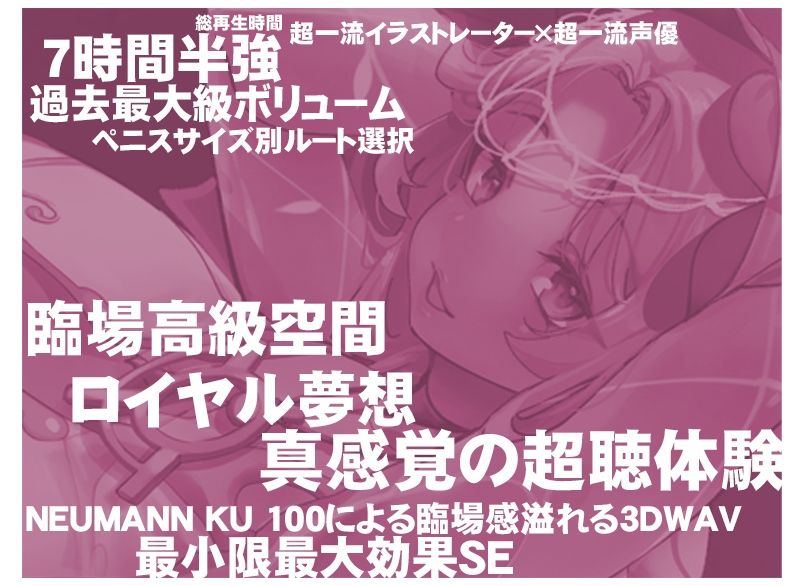絶対処女 神捧ノ聖女 ホーリーバージン・スメルフェチアナルビッチ サンプル2ページ目