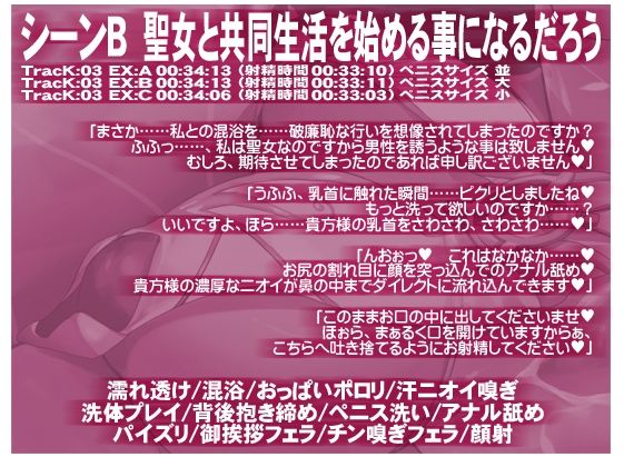 絶対処女 神捧ノ聖女 ホーリーバージン・スメルフェチアナルビッチ サンプル6ページ目