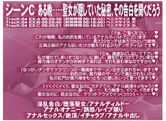 絶対処女 神捧ノ聖女 ホーリーバージン・スメルフェチアナルビッチ サンプル7ページ目