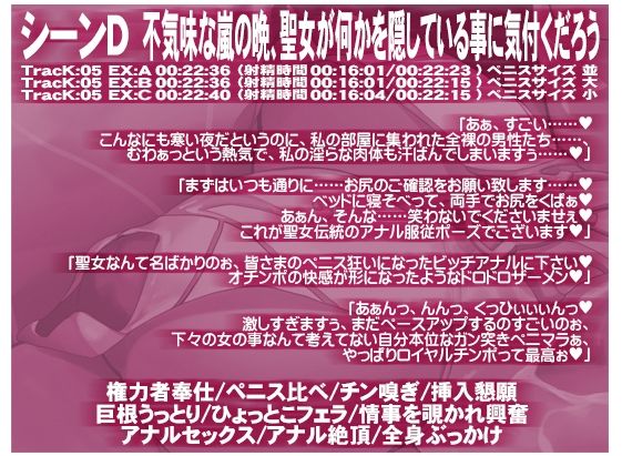 絶対処女 神捧ノ聖女 ホーリーバージン・スメルフェチアナルビッチ サンプル8ページ目