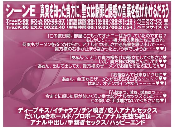 絶対処女 神捧ノ聖女 ホーリーバージン・スメルフェチアナルビッチ サンプル9ページ目