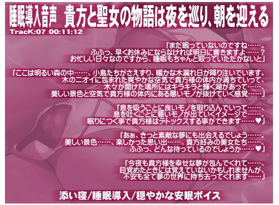 絶対処女 神捧ノ聖女 ホーリーバージン・スメルフェチアナルビッチ サンプル10ページ目