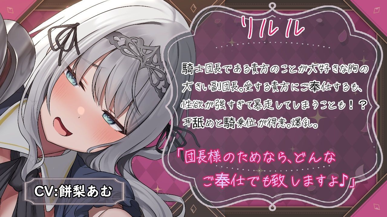 団長様ご奉仕いたします♪〜全編あまあま超密着×愛されHで最後は孕ませママ騎士に！？〜【耳舐め/囁き/湯中SEX/オホ声騎乗位/妊娠】 サンプル1ページ目
