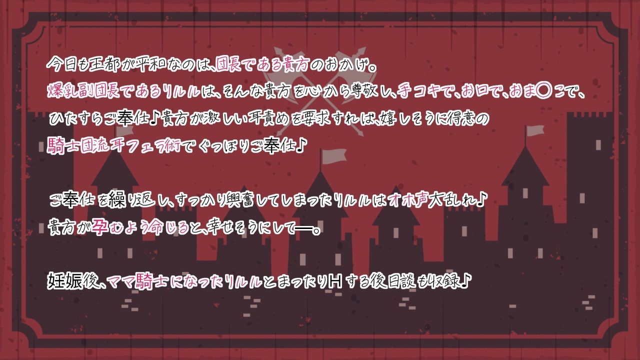 団長様ご奉仕いたします♪〜全編あまあま超密着×愛されHで最後は孕ませママ騎士に！？〜【耳舐め/囁き/湯中SEX/オホ声騎乗位/妊娠】 サンプル3ページ目