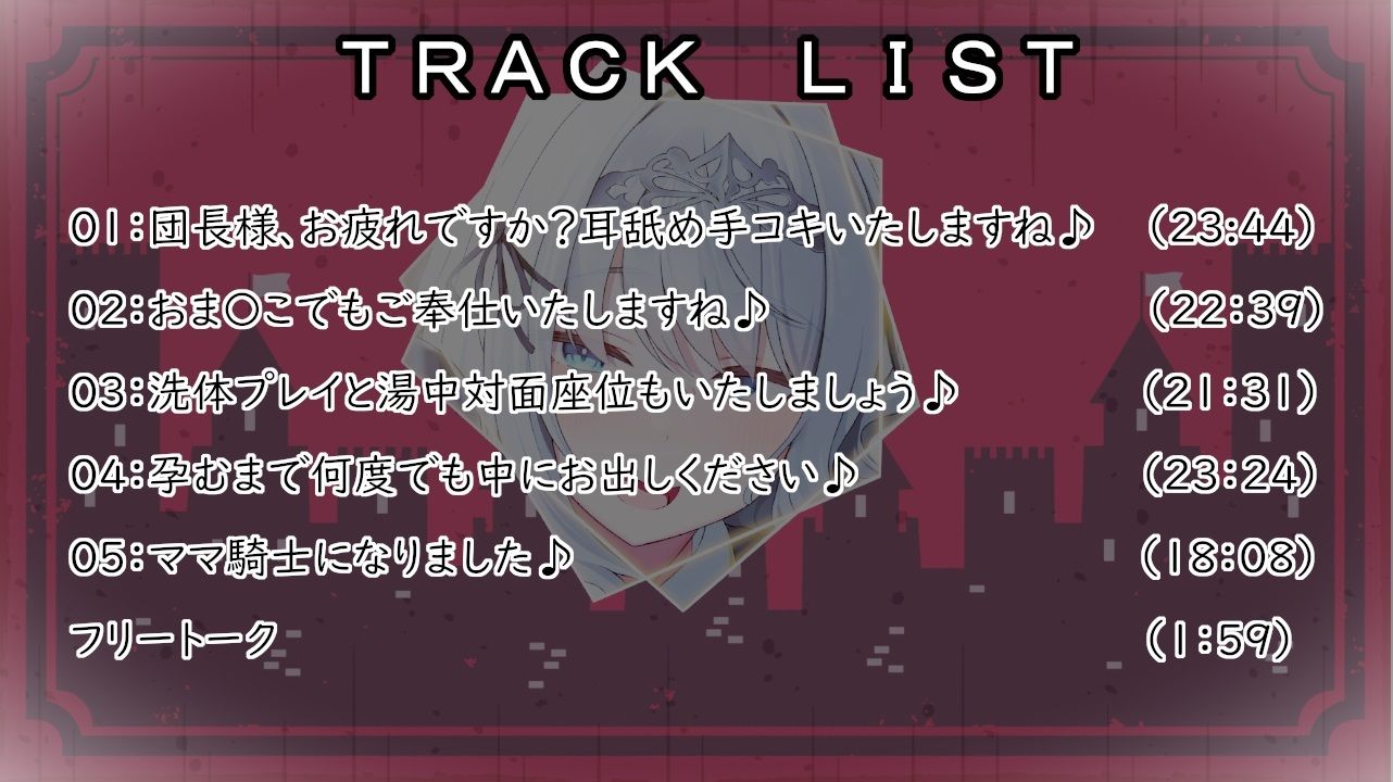 団長様ご奉仕いたします♪〜全編あまあま超密着×愛されHで最後は孕ませママ騎士に！？〜【耳舐め/囁き/湯中SEX/オホ声騎乗位/妊娠】 サンプル4ページ目