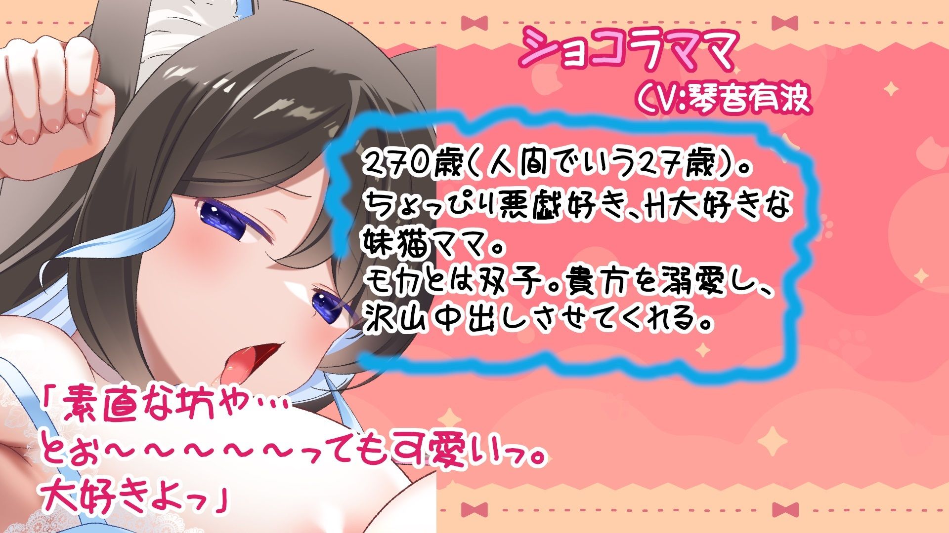 猫耳ママ姉妹の超密着×甘やかしご奉仕〜たっぷり吐息＆耳嗅ぎ/3P耳舐めH/囁きオホ声/マタタビキメセク〜 サンプル1ページ目