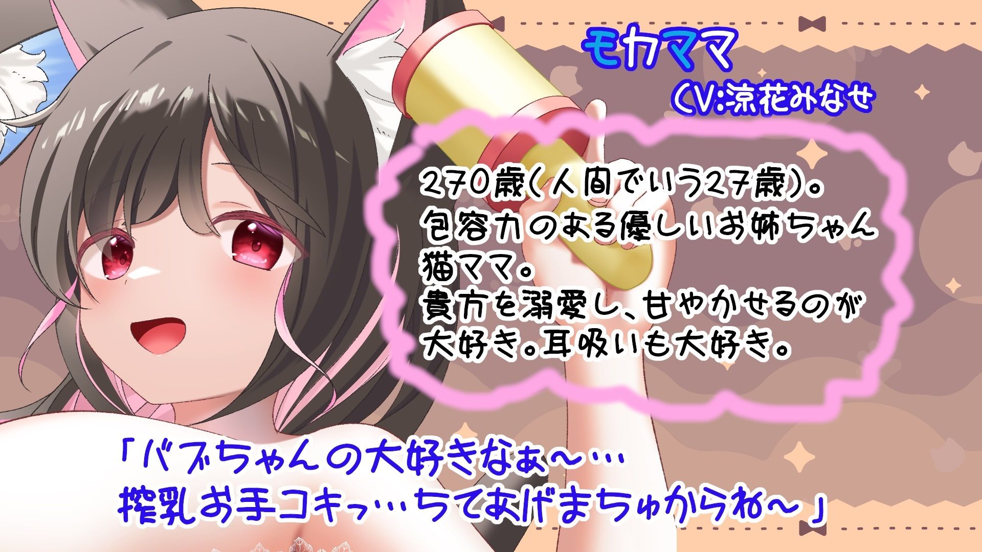猫耳ママ姉妹の超密着×甘やかしご奉仕〜たっぷり吐息＆耳嗅ぎ/3P耳舐めH/囁きオホ声/マタタビキメセク〜 サンプル2ページ目