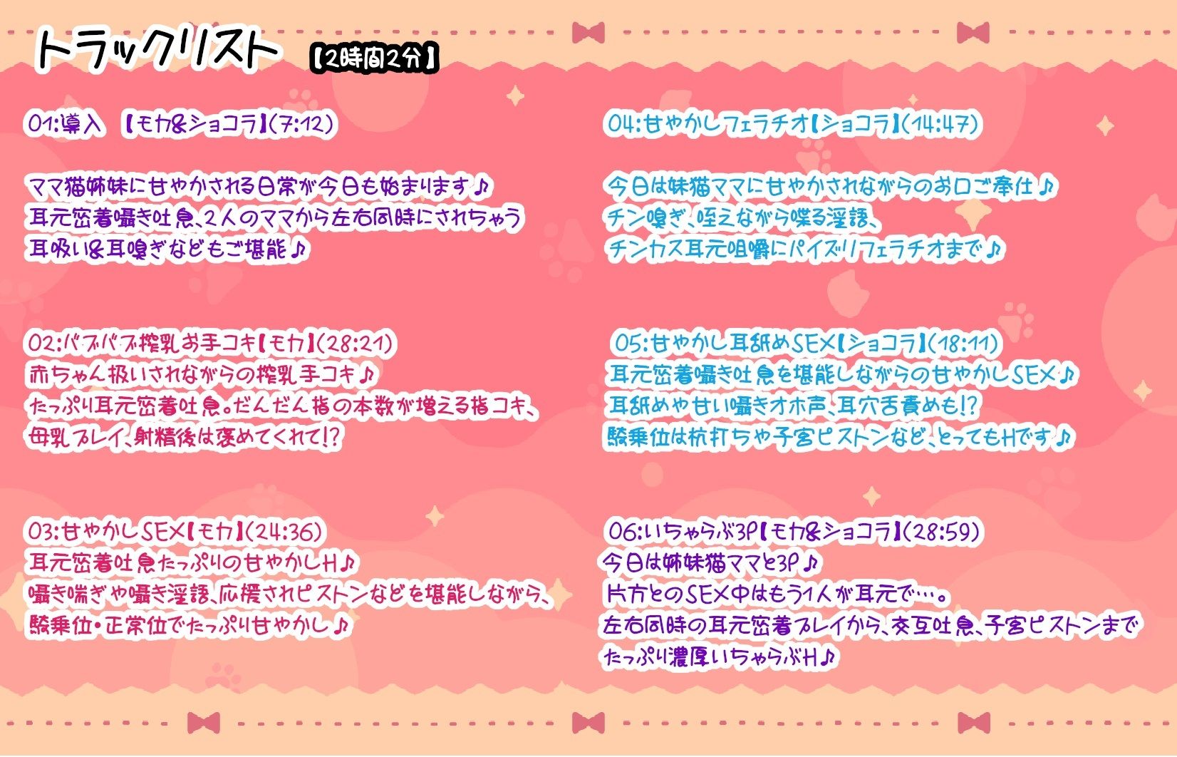 猫耳ママ姉妹の超密着×甘やかしご奉仕〜たっぷり吐息＆耳嗅ぎ/3P耳舐めH/囁きオホ声/マタタビキメセク〜 サンプル5ページ目