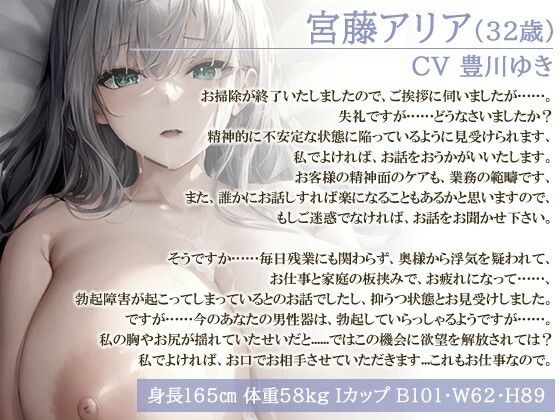 クールで無表情な銀髪人妻全裸家政婦の全肯定あまあまご奉仕〜疲れたアナタに何でもしてくれる優しいNTR性活〜【中出し/背徳/ラブラブ】 サンプル1ページ目
