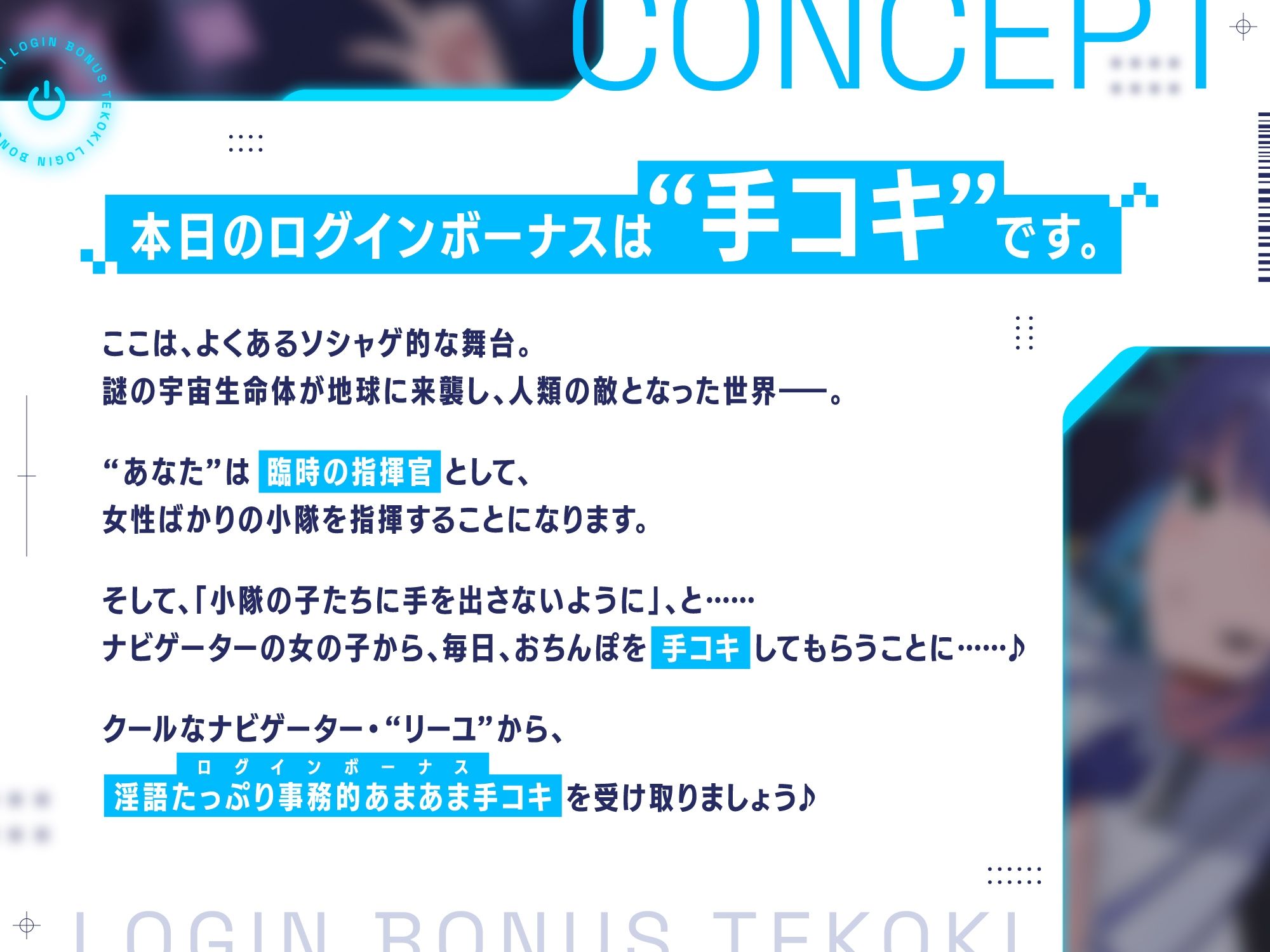 ログインボーナス手コキ【バイノーラル】 サンプル1ページ目