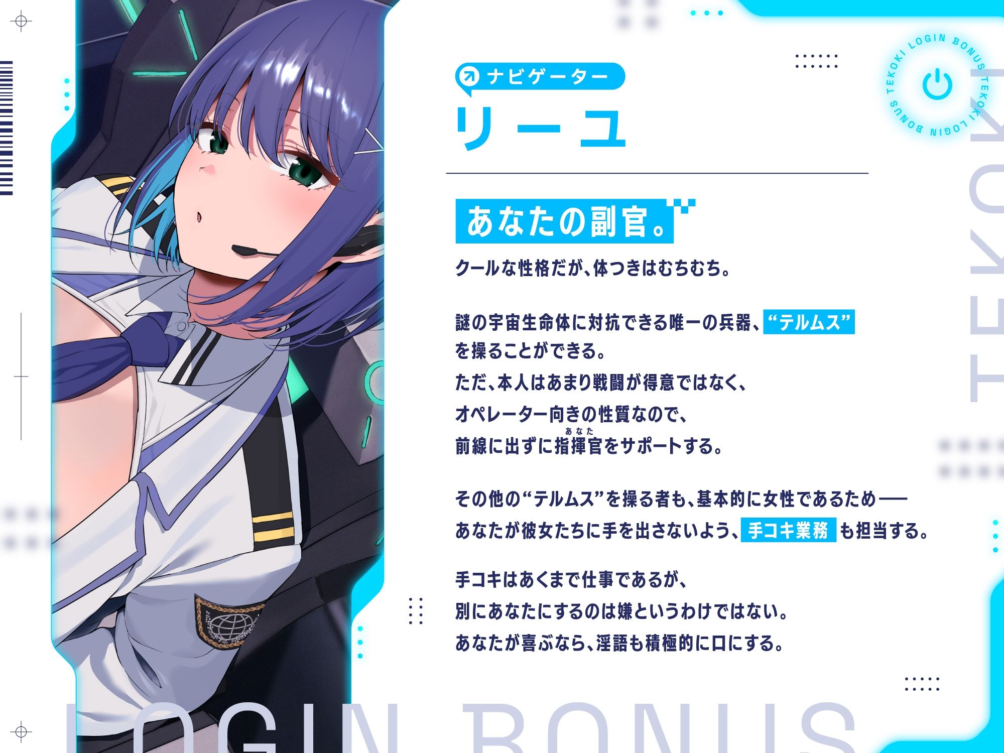 ログインボーナス手コキ【バイノーラル】 サンプル2ページ目