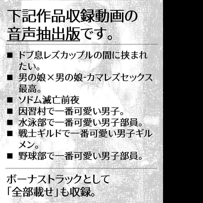 自慰促進トランス音声集 サンプル1ページ目
