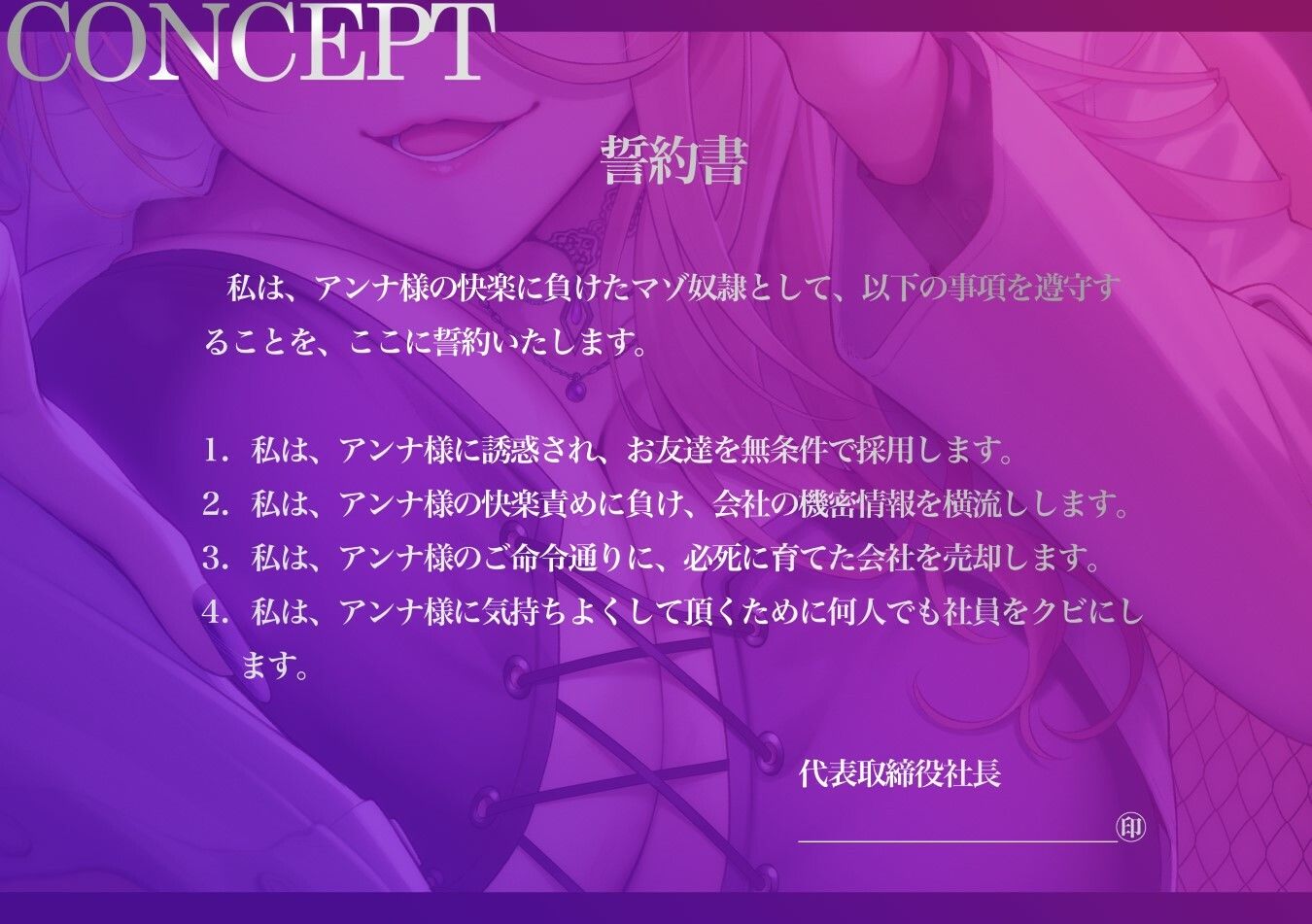 爆乳秘書スパイの甘サド快楽調教 〜有能社長が社員をクビにして勃起するマゾ奴●に堕ちるまで〜 サンプル3ページ目