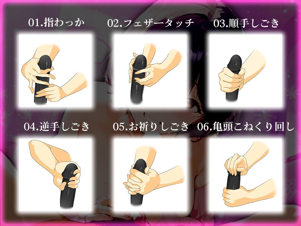 【ガチ遅漏トレーニング専用/高速手コキ特化】遅漏改善手コキ音ASMR♪5分×6トラック！途中で射精したら脱遅漏！ねっとり高速手コキ音ならイケますよね？ サンプル3ページ目