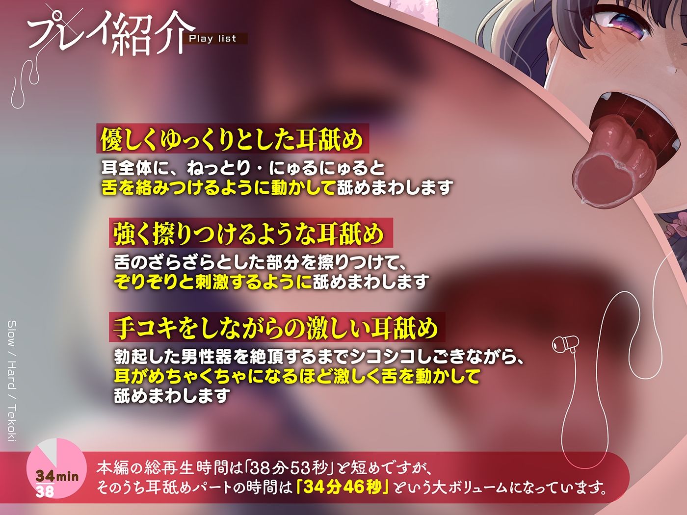 カナル型イヤホン専用！全編ド密着の圧迫耳舐め〜小悪魔な義妹におねだりされて断れない！？ナイショのなめなめ編〜 サンプル2ページ目