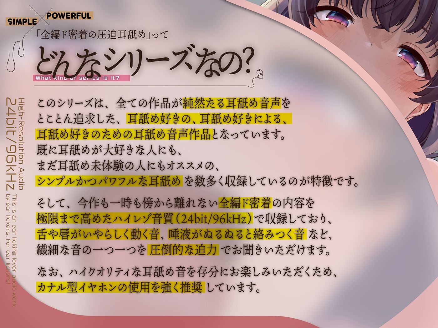 カナル型イヤホン専用！全編ド密着の圧迫耳舐め〜小悪魔な義妹におねだりされて断れない！？ナイショのなめなめ編〜 サンプル4ページ目