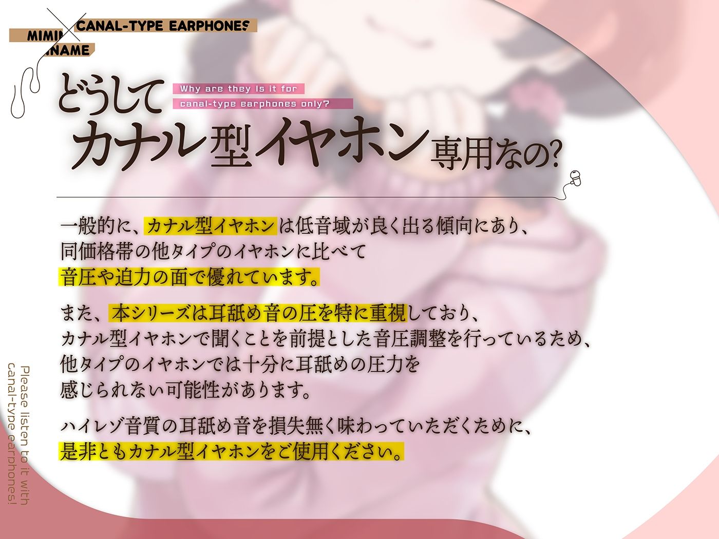 カナル型イヤホン専用！全編ド密着の圧迫耳舐め〜小悪魔な義妹におねだりされて断れない！？ナイショのなめなめ編〜 サンプル5ページ目