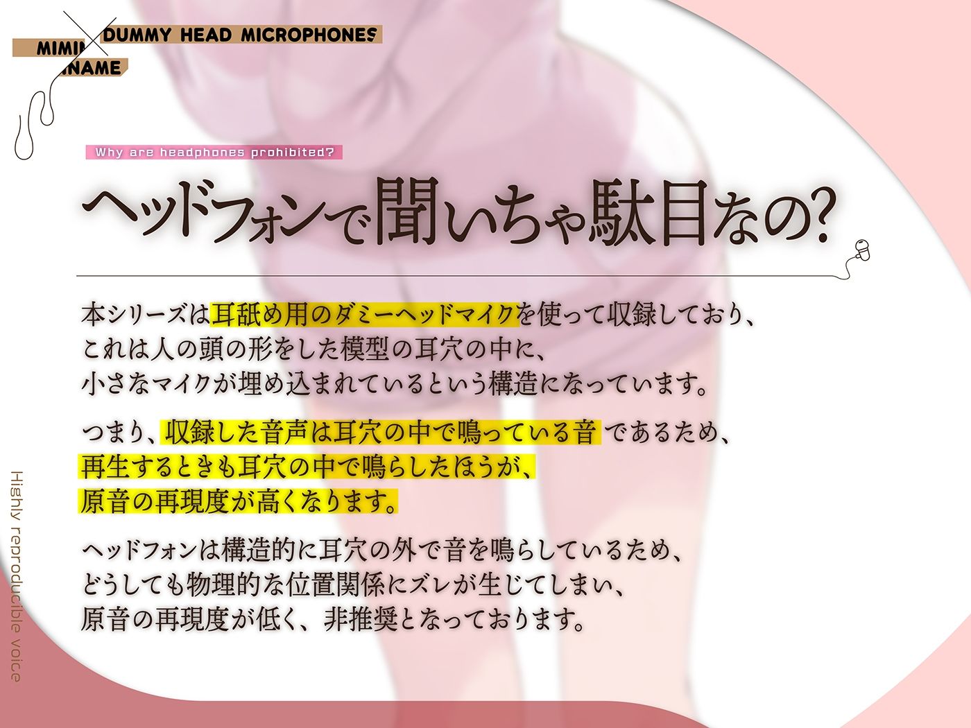 カナル型イヤホン専用！全編ド密着の圧迫耳舐め〜小悪魔な義妹におねだりされて断れない！？ナイショのなめなめ編〜 サンプル6ページ目