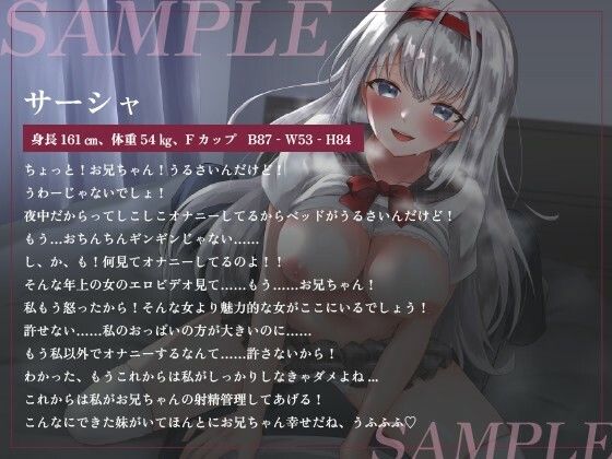 【男性受け】ヤンデレ巨乳妹「私以外でオナニーするなんて...許さない」異常性癖のJK妹は俺の射精管理がしたい【逆レ/1時間20分以上】 サンプル1ページ目