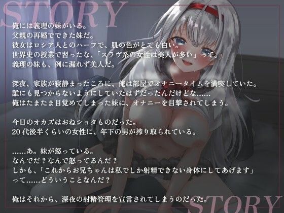 【男性受け】ヤンデレ巨乳妹「私以外でオナニーするなんて...許さない」異常性癖のJK妹は俺の射精管理がしたい【逆レ/1時間20分以上】 サンプル2ページ目