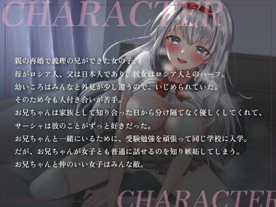【男性受け】ヤンデレ巨乳妹「私以外でオナニーするなんて...許さない」異常性癖のJK妹は俺の射精管理がしたい【逆レ/1時間20分以上】 サンプル3ページ目
