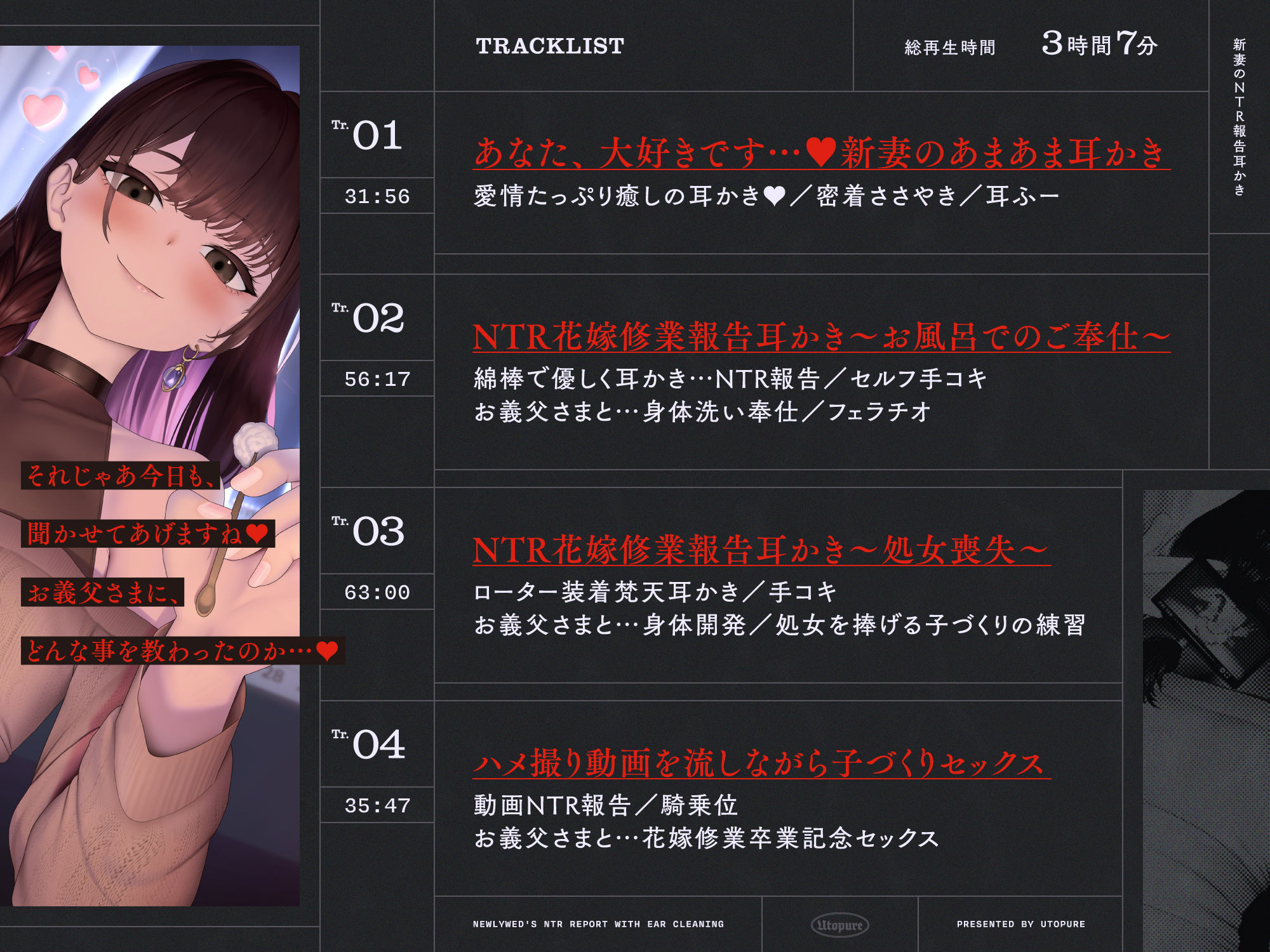 【NTR】新妻の寝取られ報告耳かき〜信じて実家に送り出した妻が親父に花嫁修業と称して抱かれて帰ってきた サンプル2ページ目