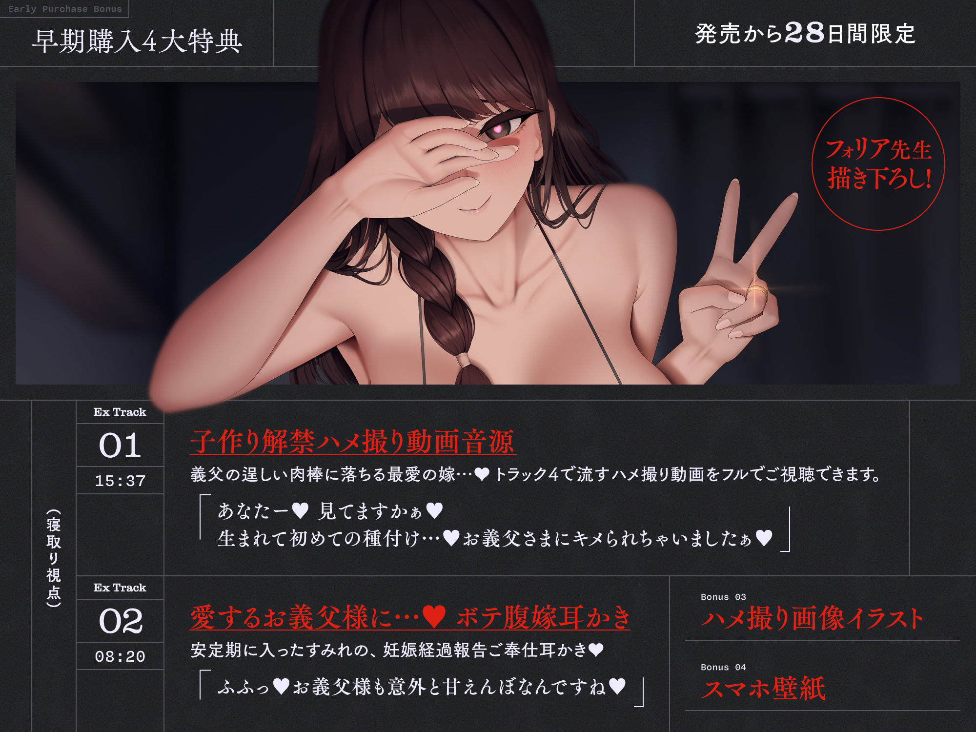 【NTR】新妻の寝取られ報告耳かき〜信じて実家に送り出した妻が親父に花嫁修業と称して抱かれて帰ってきた サンプル3ページ目