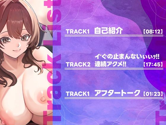 【実演】OLおねぇさんがローター責めに敗北！？イってもオナニーを辞めるな企画！！きもぢぃぃ...ッ！！イグゥウウ....ッ！！ サンプル3ページ目